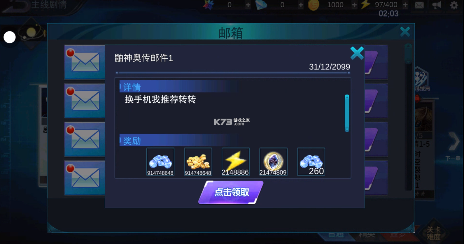 奥特曼传奇英雄 v34.0.0 破解版无限钻石直接购买全部英雄 截图