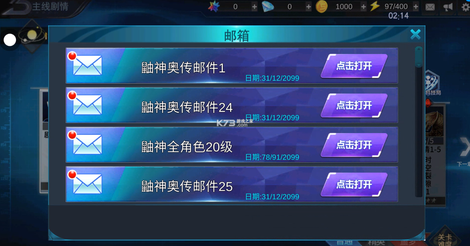 奥特曼传奇英雄 v34.0.0 破解版无限钻石直接购买全部英雄 截图