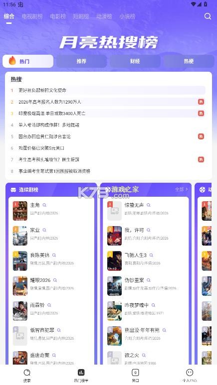 月亮浏览器 v1.0.4.6 安卓版