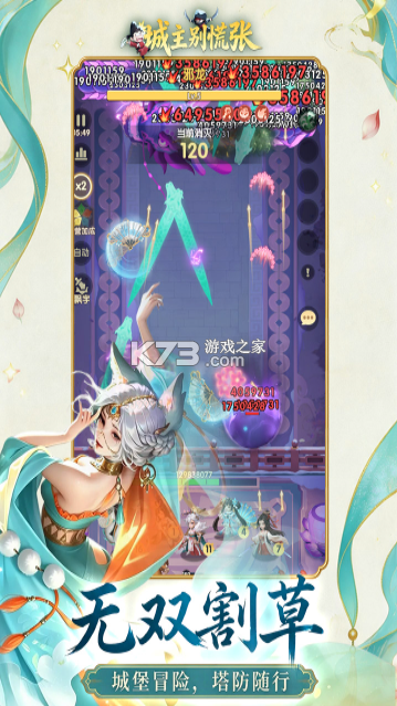 城主别慌张 v1.0.8 0.1折版下载 截图