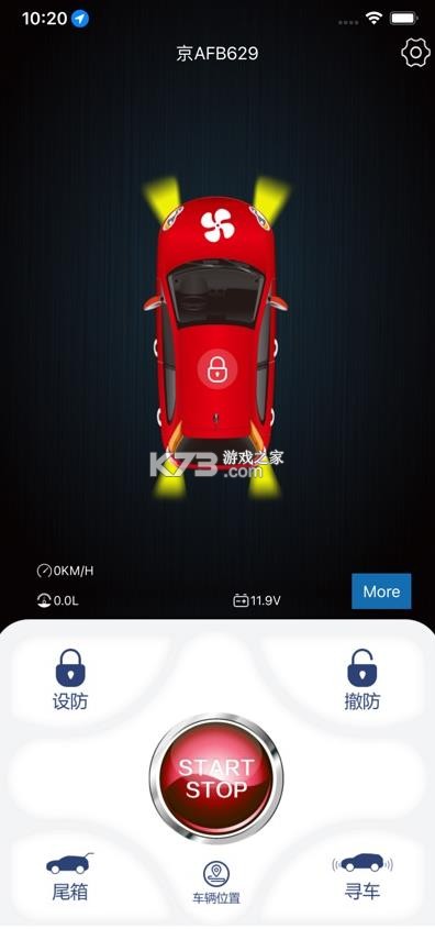 众享车联网 v1.0.25 下载app 截图