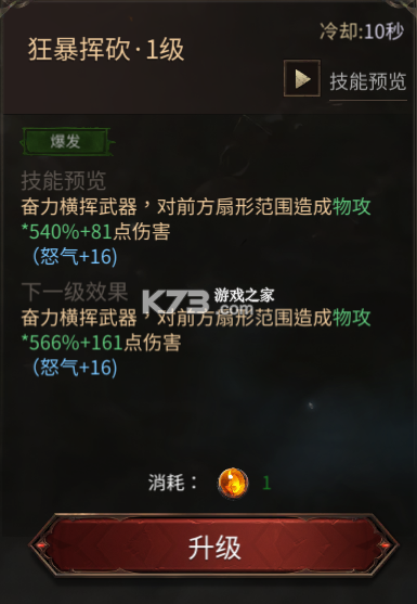 龙渊王座 v0.1.0 手游官方版