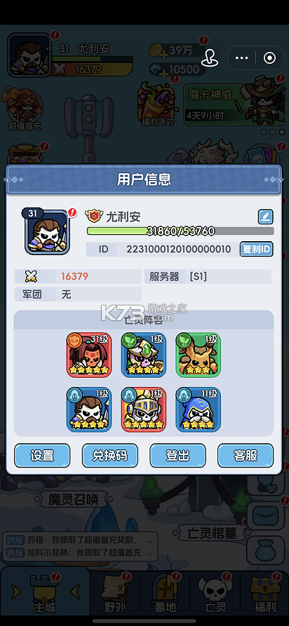 腾飞之城 v1.0.0 0.1折送斩风剑豪版 截图