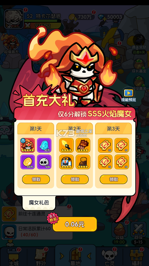 腾飞之城 v1.0.0 0.1折送斩风剑豪版 截图