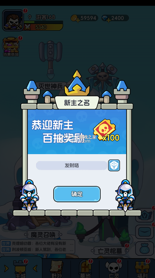 腾飞之城 v1.0.0 0.1折送斩风剑豪版 截图