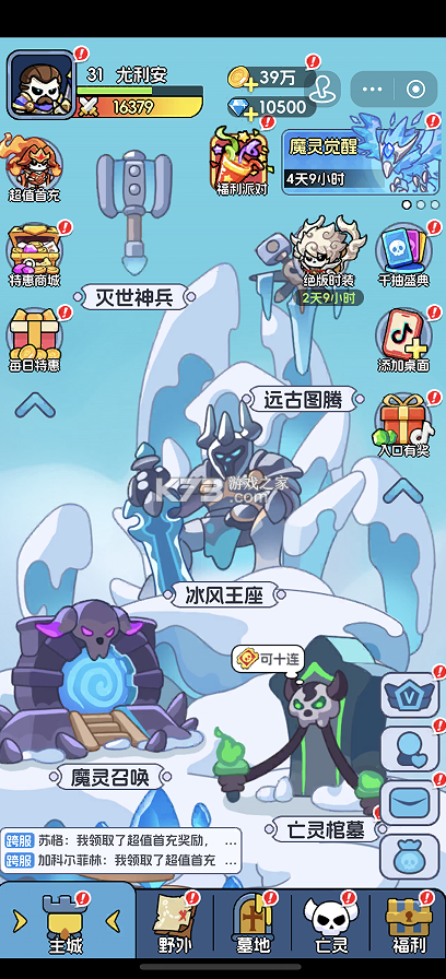 腾飞之城 v1.0.0 0.1折送斩风剑豪版 截图