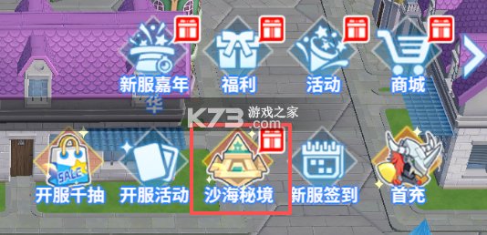 无畏冒险 v1.3.0 数码宝贝0.1折