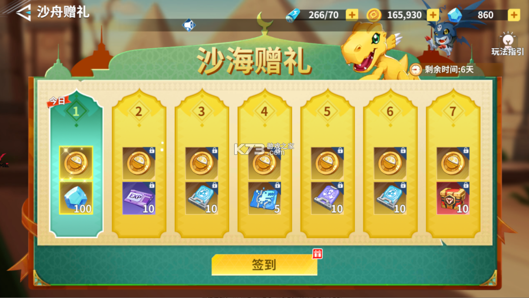 无畏冒险 v1.3.0 数码宝贝0.1折