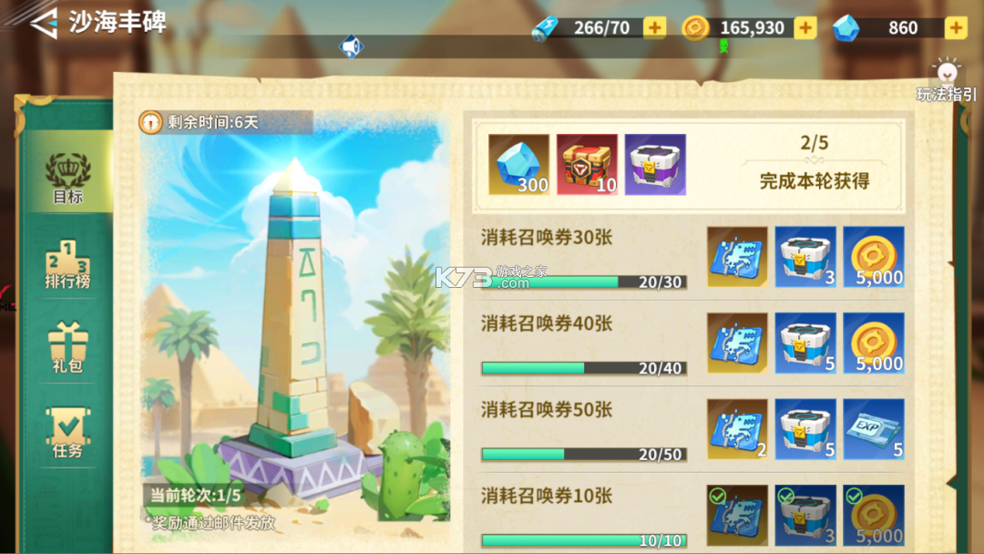 无畏冒险 v1.3.0 数码宝贝0.1折