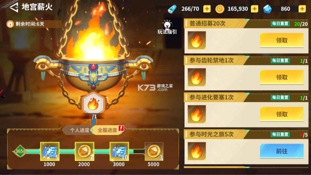 无畏冒险 v1.3.0 数码宝贝0.1折