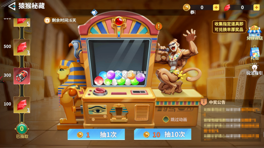 无畏冒险 v1.3.0 数码宝贝0.1折