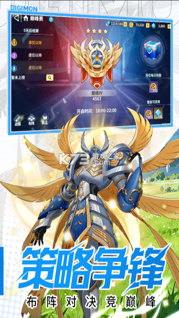 无畏冒险 v1.3.0 数码宝贝0.1折 截图
