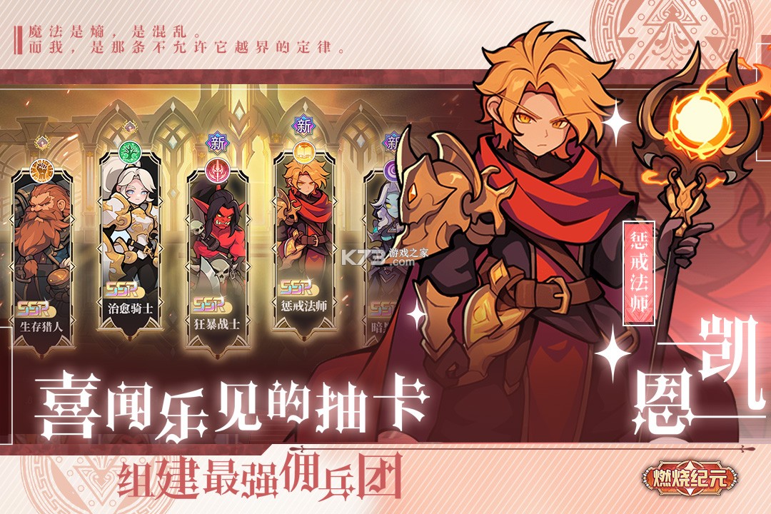 燃烧纪元 v1.17.0 手游官方版 截图