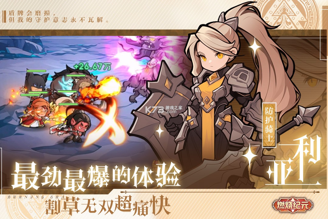 燃烧纪元 v1.17.0 手游官方版 截图