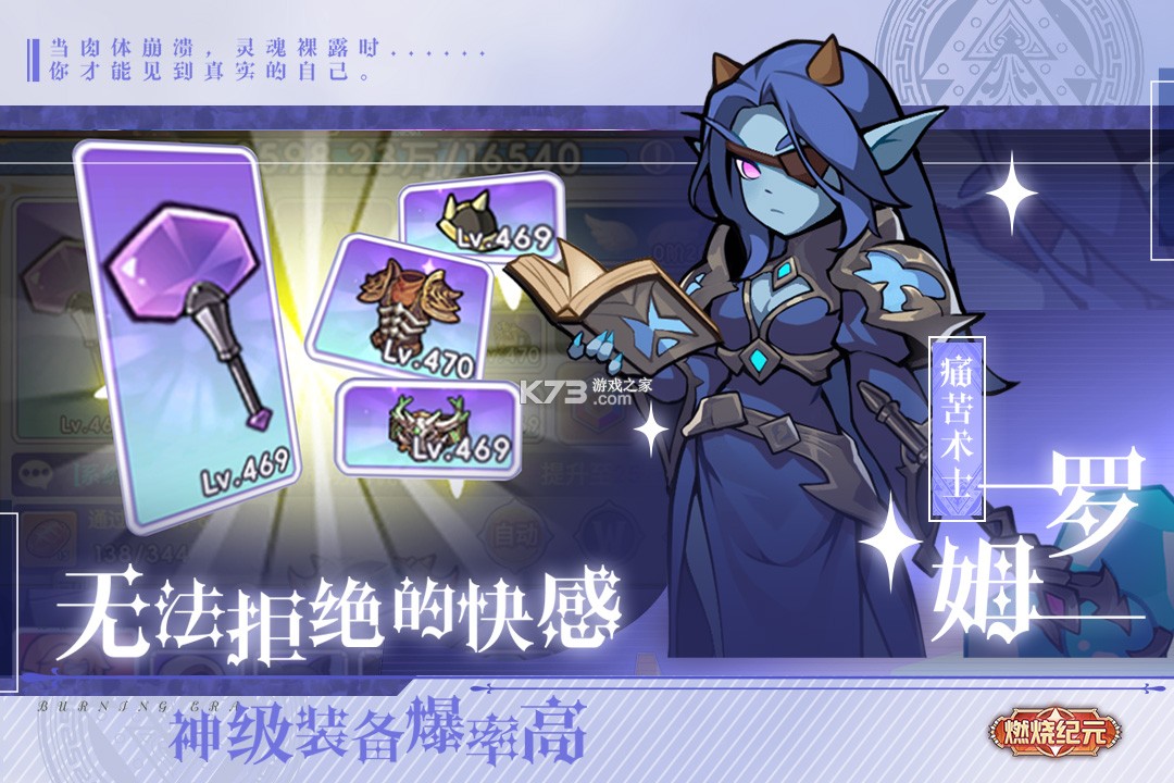 燃烧纪元 v1.17.0 手游官方版 截图