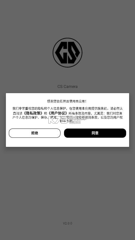 cs camera v2.0.0 下载官方正版 截图