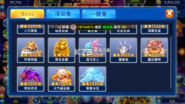 海王捕鱼 v1.39.0 九游版免费下载 截图