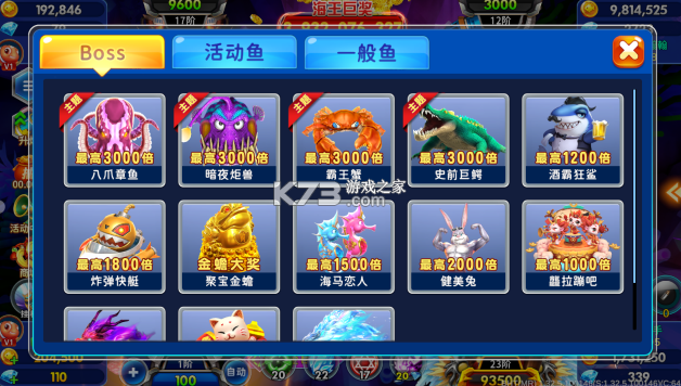 海王捕鱼 v1.39.0 九游版免费下载 截图
