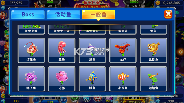 海王捕鱼 v1.39.0 九游版免费下载