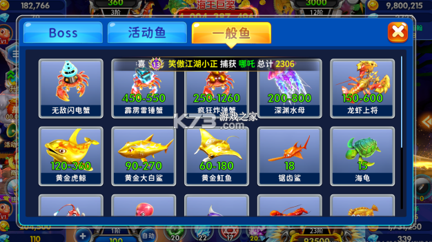 海王捕鱼 v1.39.0 九游版免费下载