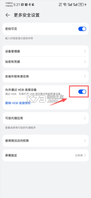 华为hisuite v14.0.0.410 手机版(华为手机助手) 截图