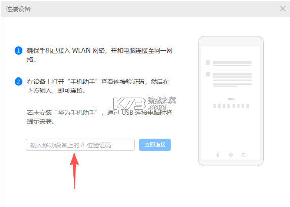 华为hisuite v14.0.0.410 手机版(华为手机助手) 截图