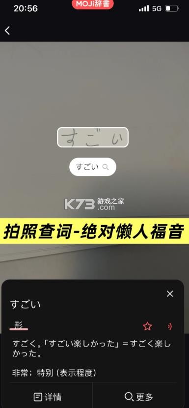 moji辞书 v8.40.0 安卓版官方 截图
