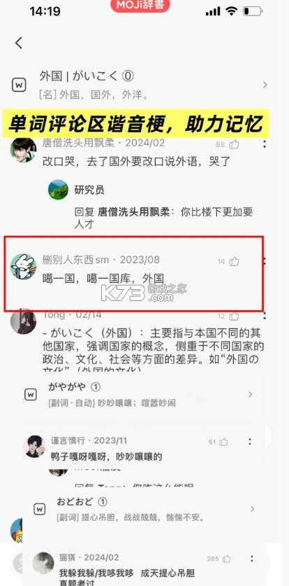 moji辞书 v8.40.0 安卓版官方 截图