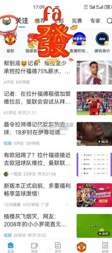 直播吧 v7.2.3 手机版直播吧 直播吧 v7.2.3 手机版直播吧