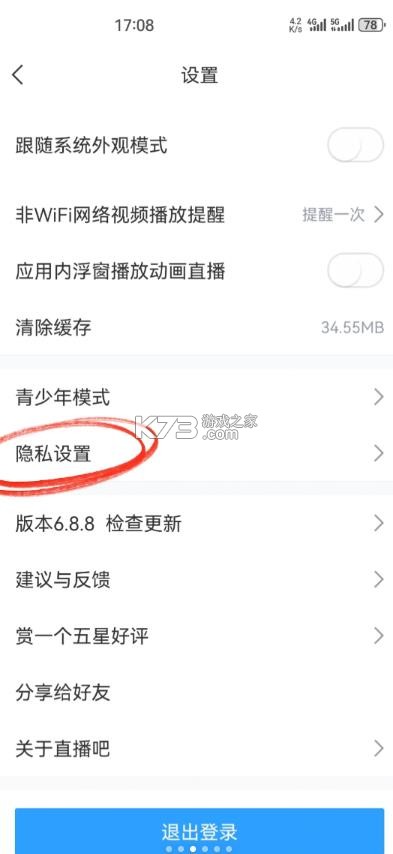 直播吧 v7.2.3 手机版直播吧 直播吧 v7.2.3 手机版直播吧