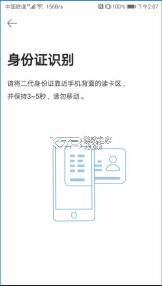 ctid v2.3.29 官方app下载 截图