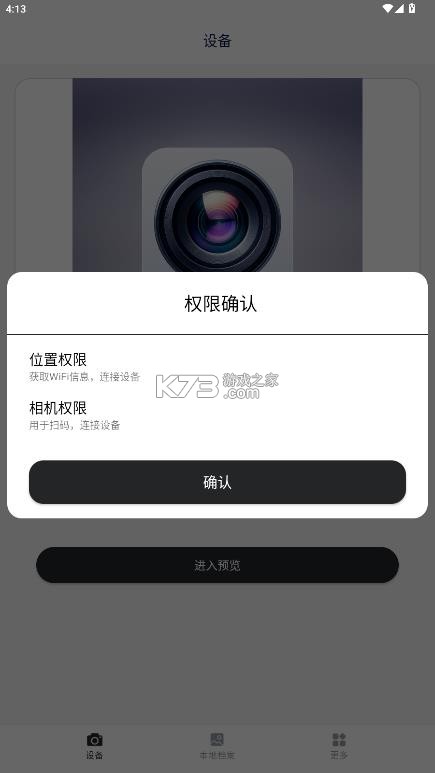 hdvcam v1.19.20260602 摄像头app下载