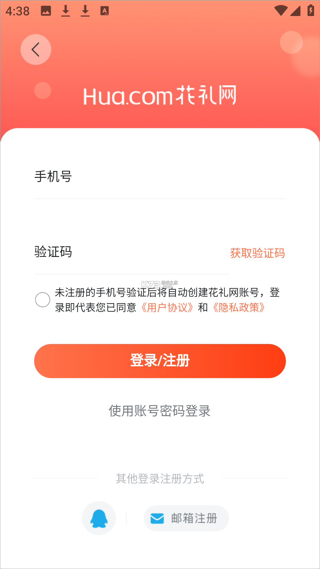 花礼网鲜花 v18.3.0 app 花礼网鲜花 v18.3.0 app