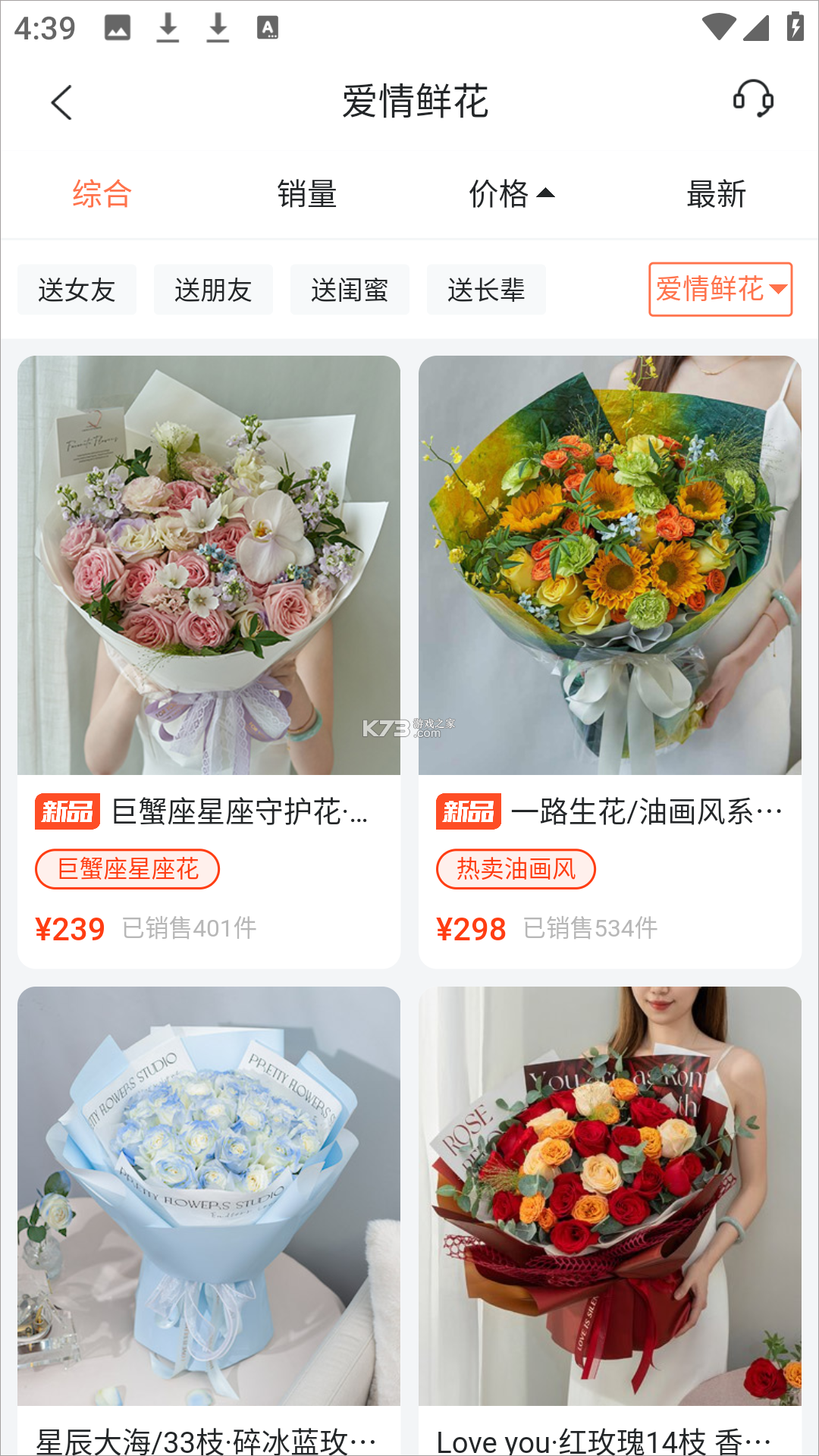 花礼网鲜花 v18.3.0 app 花礼网鲜花 v18.3.0 app