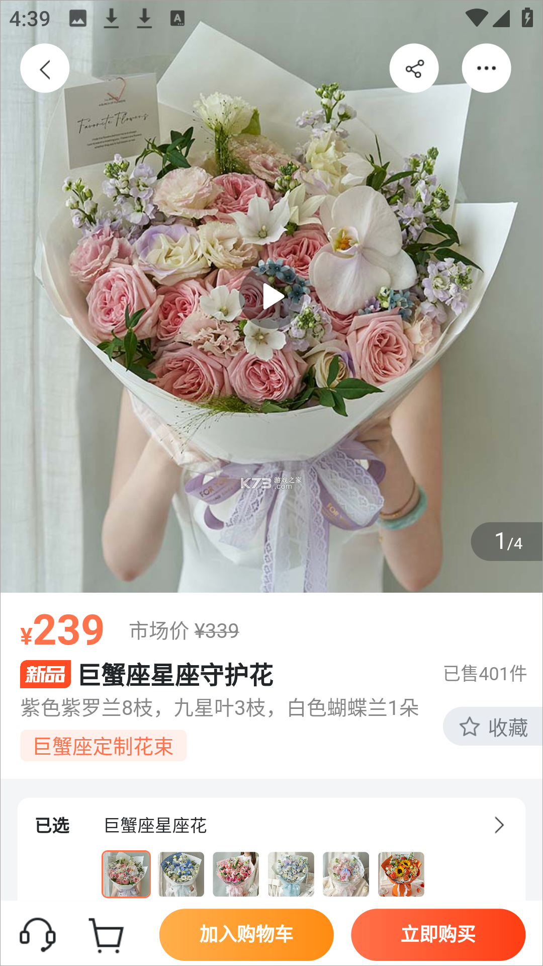 花礼网鲜花 v18.3.0 app 花礼网鲜花 v18.3.0 app