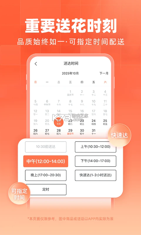 花礼网鲜花 v18.3.0 app 截图