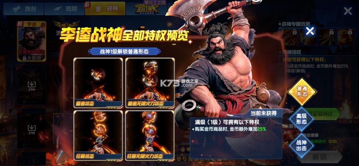 捕鱼大作战 v1.5112 华为版本下载