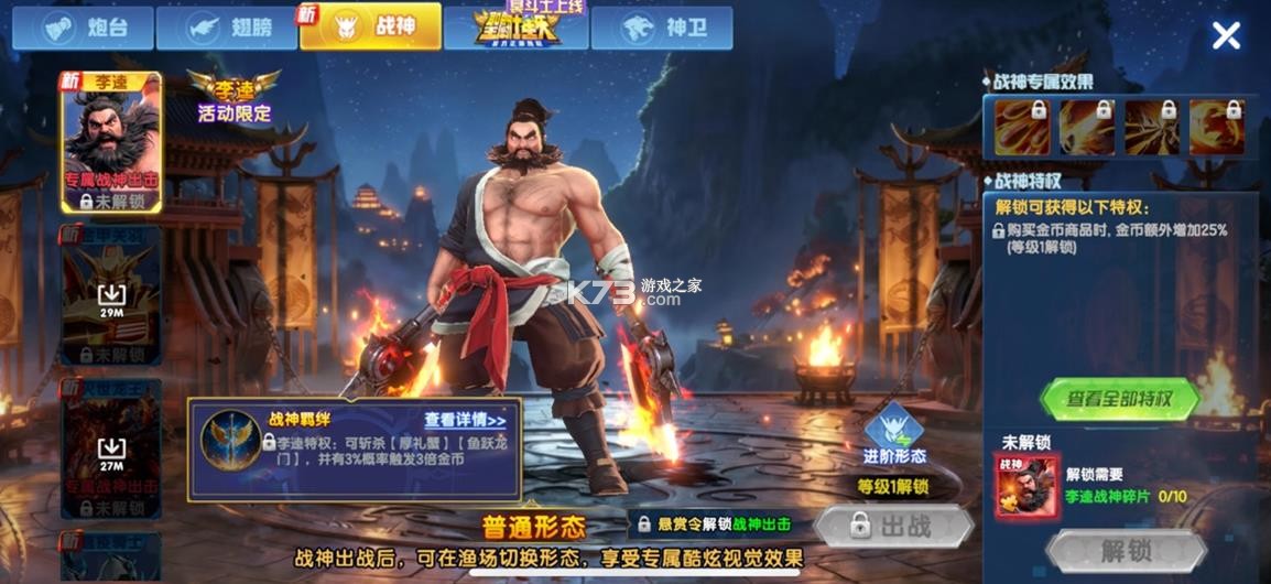捕鱼大作战 v1.5112 华为版本下载