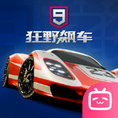 狂野飙车9竞速传奇 v5.9.0l b服下载包