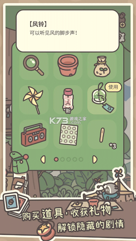 橡子屋 v1.0.20 游戏官方版下载 截图