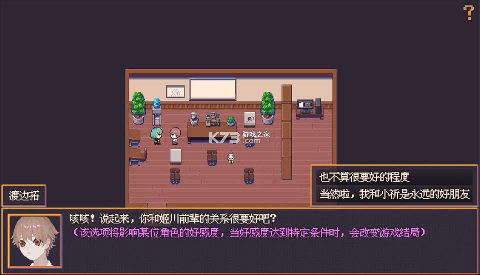 花火与幽灵少女 v1.20.023-patreon 下载