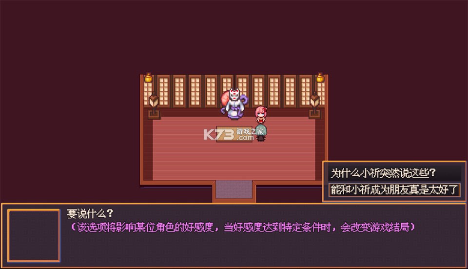 花火与幽灵少女 v1.20.023-patreon 下载