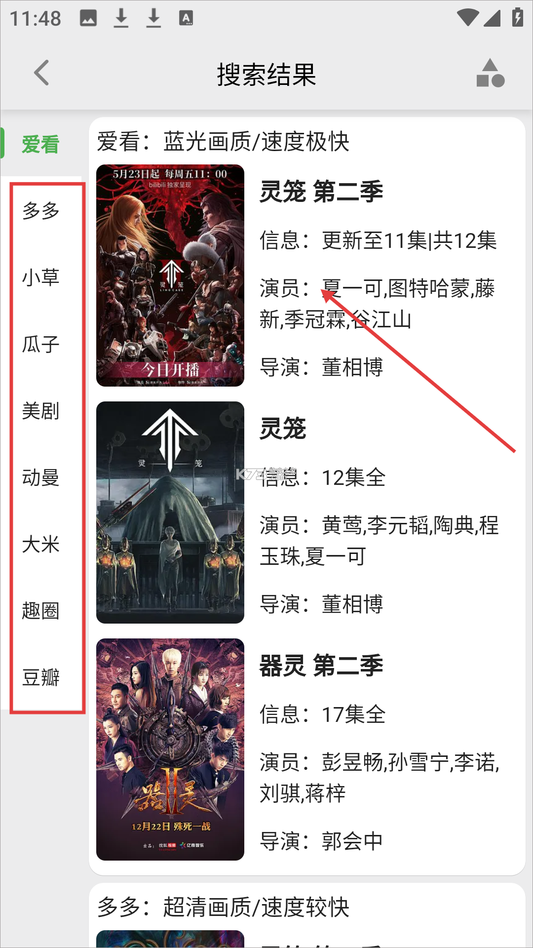 剧多多 v1.0 app官方下载免费最新版 截图