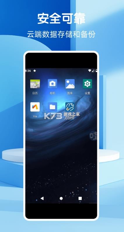 哇云手机 v2.1.09 app 截图