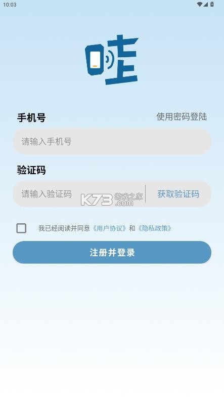 哇云手机 v2.1.09 app 截图