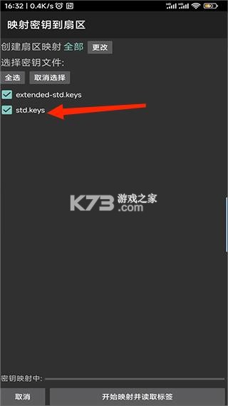 mct v4.3.1 门禁卡软件下载(MIFARE Classic Tool)