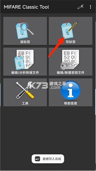 mct v4.3.1 门禁卡软件下载(MIFARE Classic Tool)