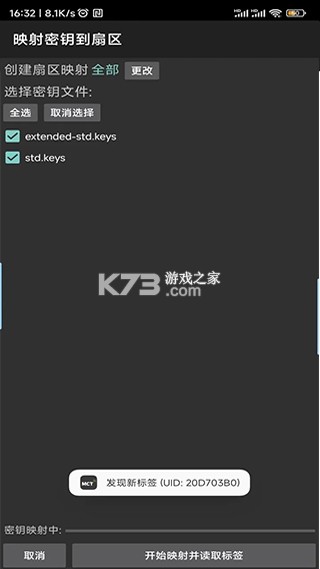mct v4.3.1 门禁卡软件下载(MIFARE Classic Tool)