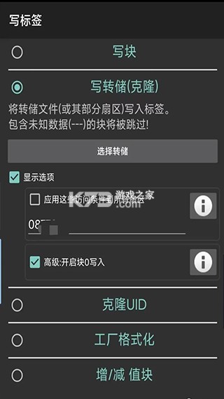 mct v4.3.1 门禁卡软件下载(MIFARE Classic Tool)