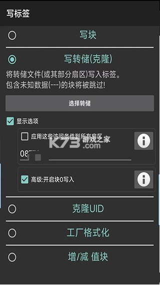 mct v4.3.1 门禁卡软件下载(MIFARE Classic Tool)